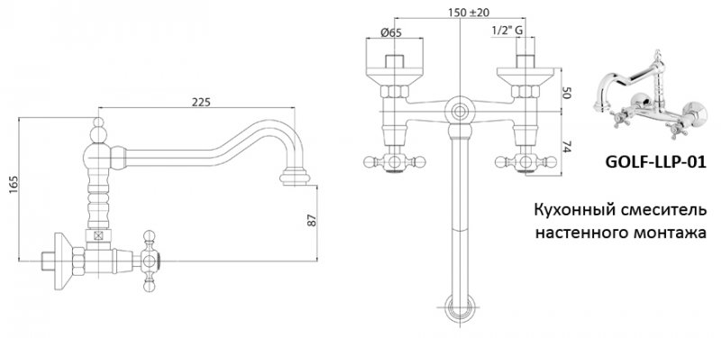 Кухонный смеситель настенного монтажа CEZARES GOLF-LLP-02 - Вид №1