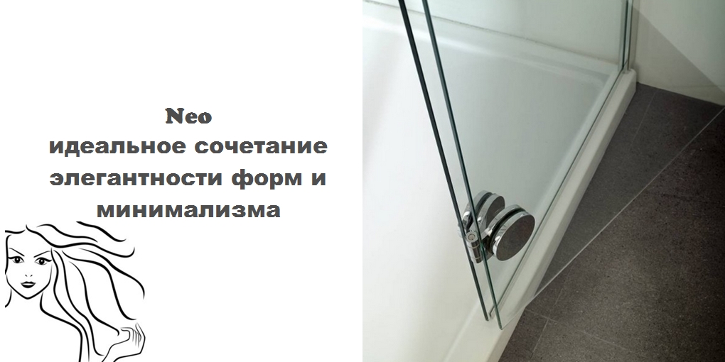 Шторка для душа S315600793 System pool Neo 9+ SYSTEMPOOL - Вид №1