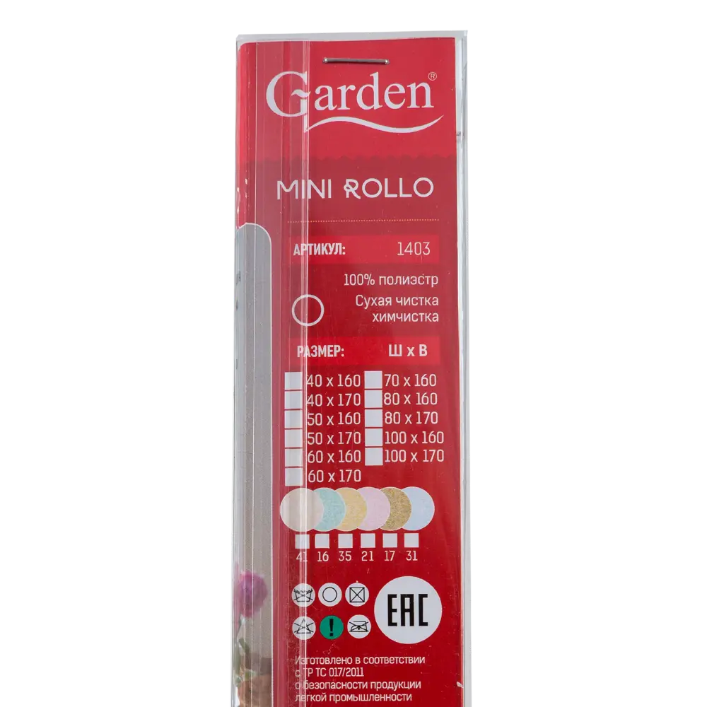 Штора рулонная «Мандала» 70х160 см, цвет бирюзовый GARDEN Нео-классика STLM-2132495 - Вид №4