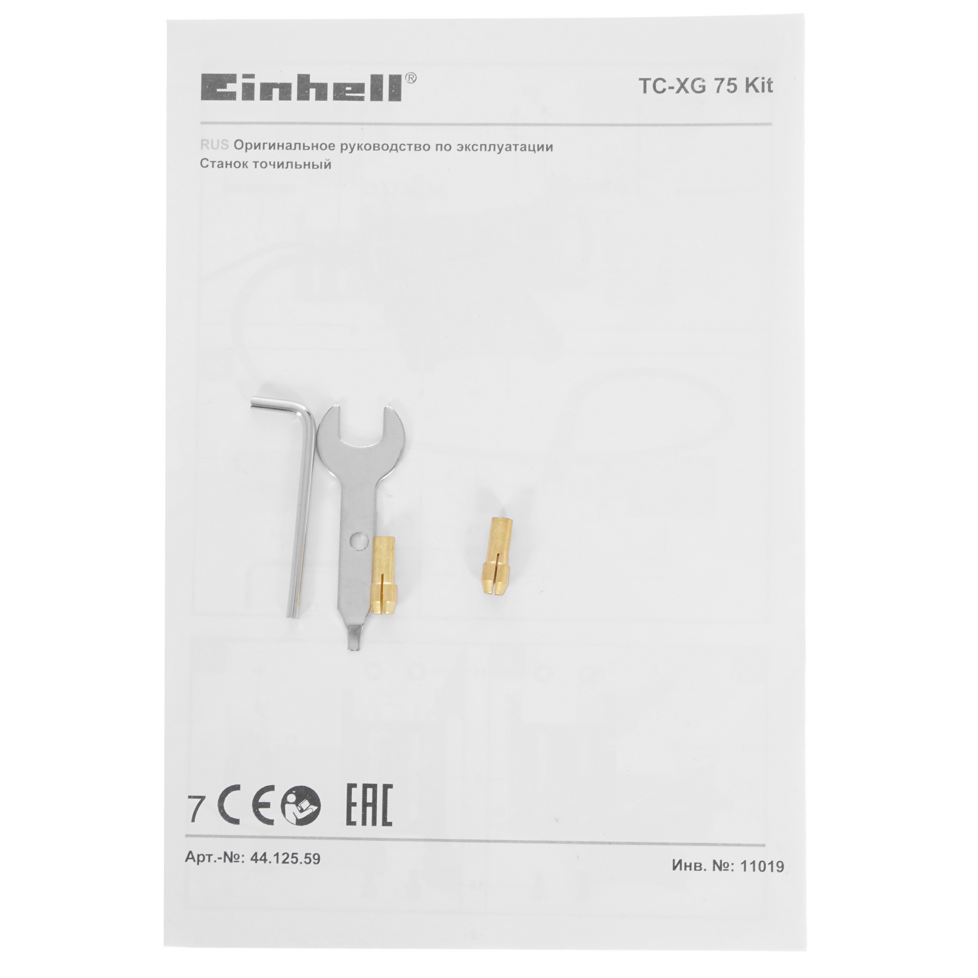 Точильный станок Einhell TC-XG 75 Kit 5346591 STDN-0050376 - Вид №9