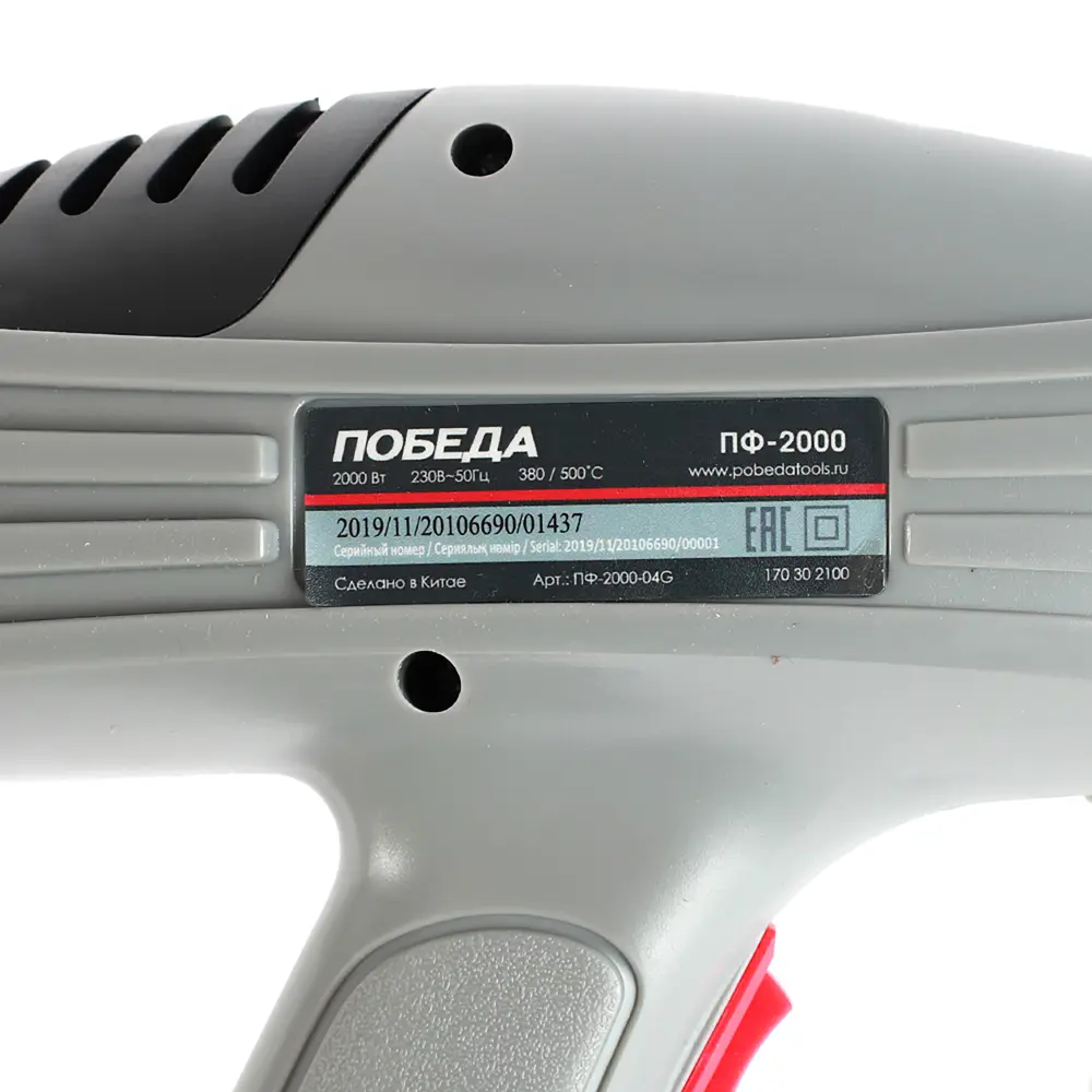 Фен технический Победа ПФ-2000, 2000 Вт STLM-2000553 - Вид №4