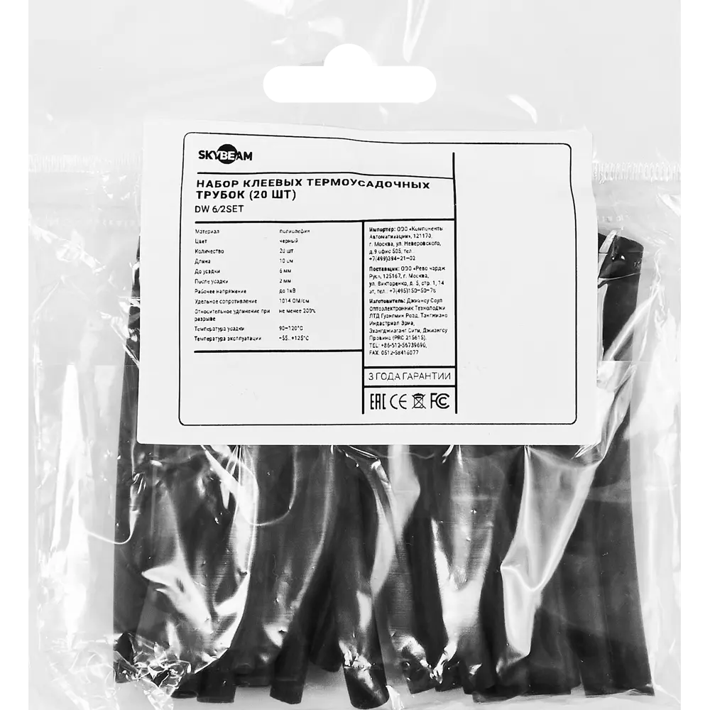 Термоусадочная трубка SKYBEAM для изоляции кабелей 3 мм черная 87507357 STLM-0074283 - Вид №1