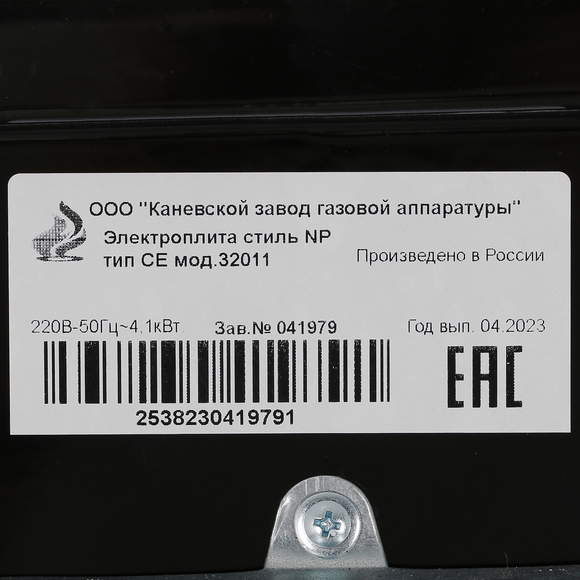 9973293 Электрическая плита FLAMA CE 32011 B коричневый Flama group STDN-0046610 - Вид №8