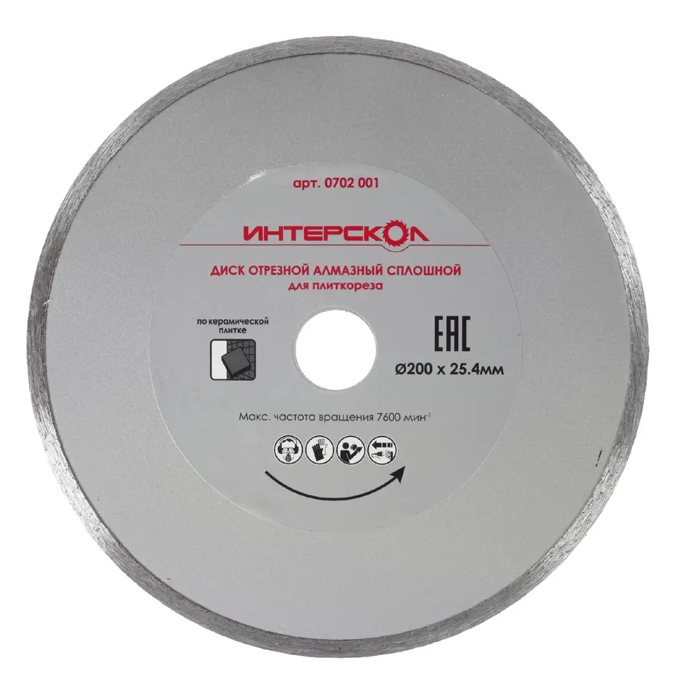Диск алмазный Интерскол, сплошная кромка, 200х25,4 мм STLM-2086561