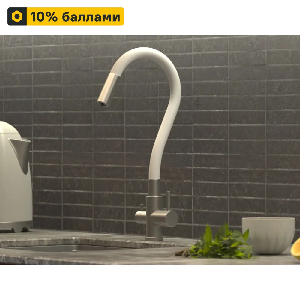 Кухонный смеситель Osgard с фильтром для чистой воды 86757464 Gron STLM-0071293