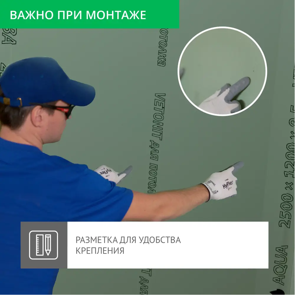 Гипсокартон влагостойкий 9.5 мм Vetonit Аква Лайт 2500x1200 мм 3 м² STLM-2076254 - Вид №6