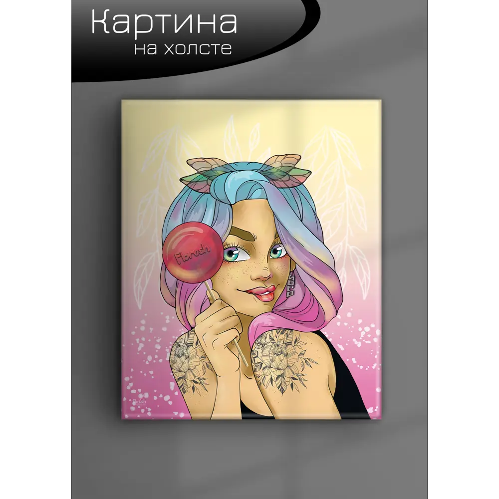 Картина на холсте Сладкая 40x50 см FBRUSH STLM-2075943 - Вид №5