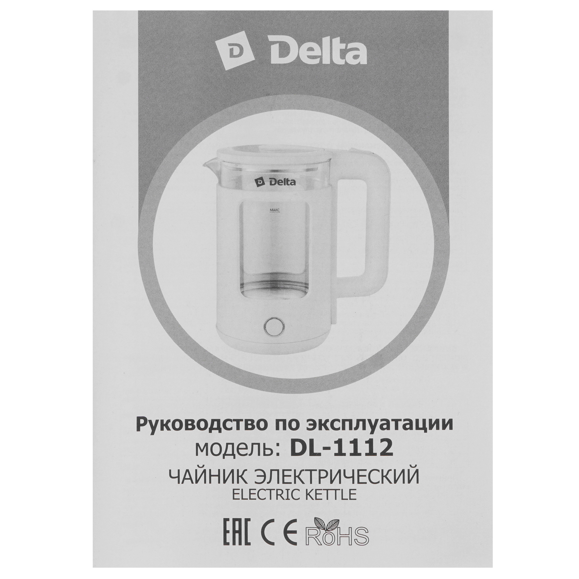 9050536 Электрочайник Delta DL-1112 бежевый STDN-0005662 - Вид №5