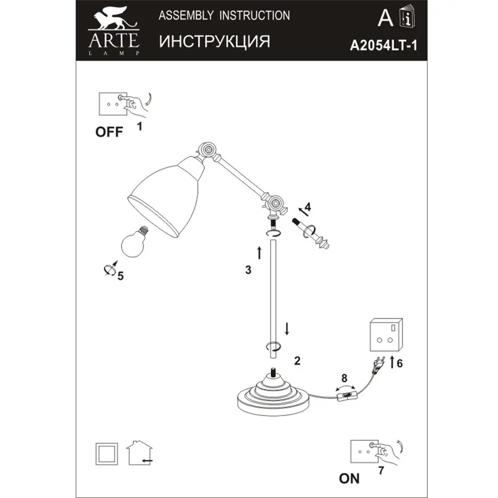 Настольная лампа Braccio 1xE27x60 Вт, цвет чёрный матовый Arte Lamp STLM-2187866 - Вид №13