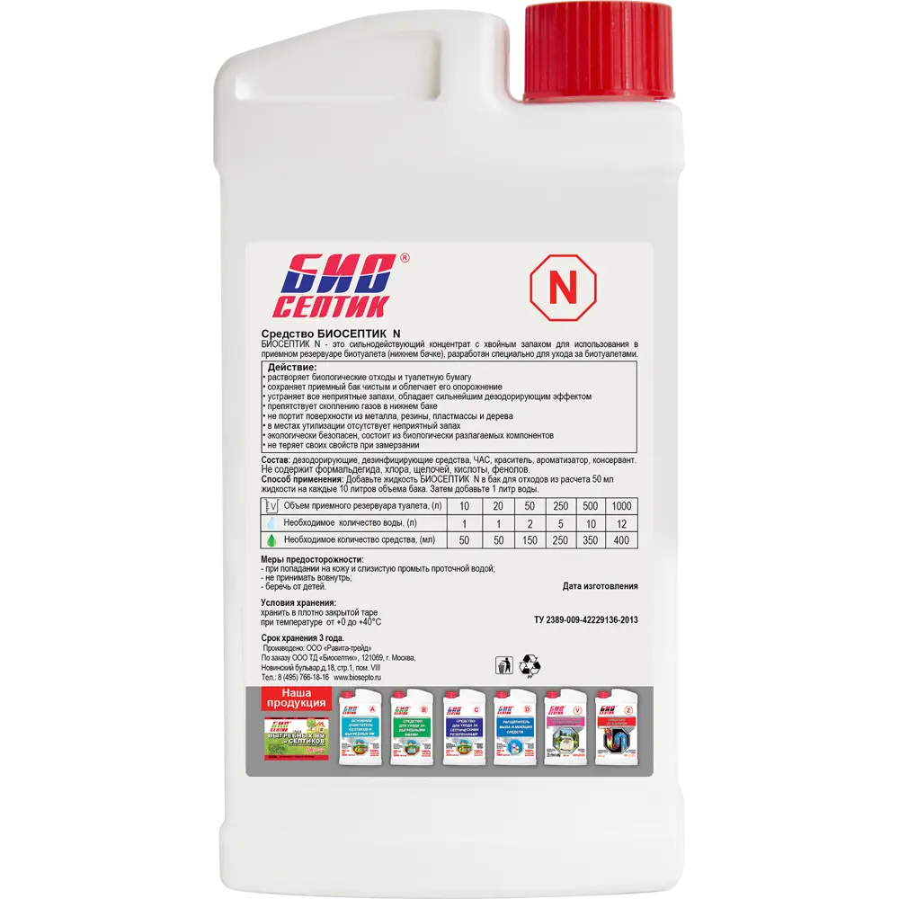 Santreyd: Концентрат для нижнего бачка биотуалета с хвойным ароматом 960 мл 82619875 STLM-1330897 - Вид №1