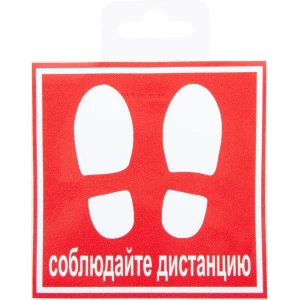 Наклейка «Соблюдайте дистанцию» 10х10 см