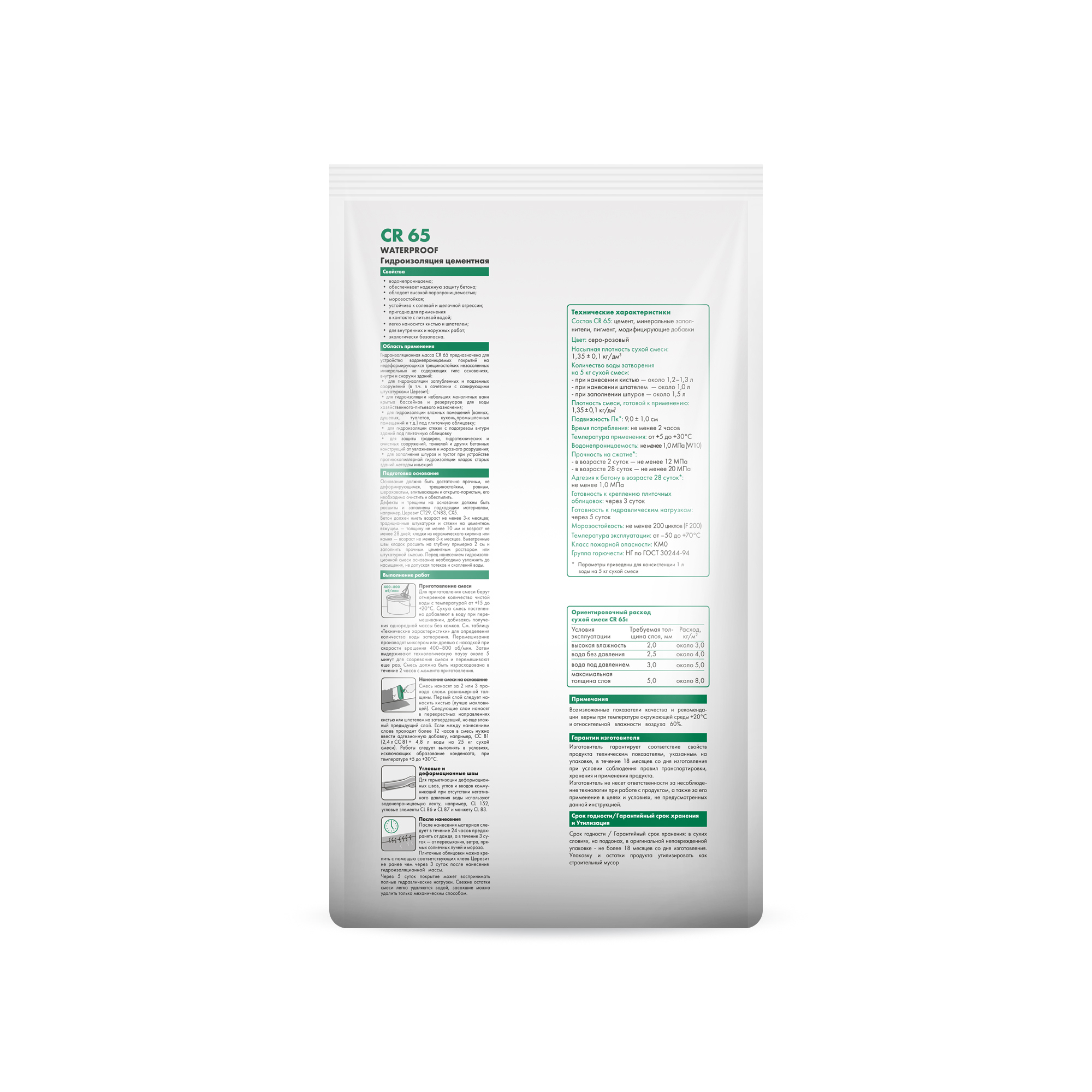 17358455 Масса гидроизоляционная CR 65 5 кг STLM-0008043 CERESIT  - Вид №1