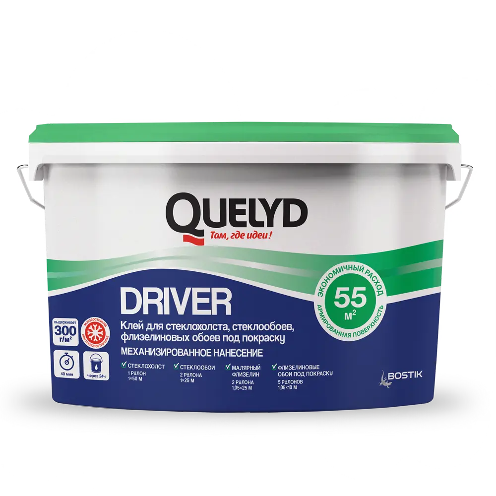 Клей Quelyd для стеклохолста и стеклообоев 9 кг 89423445 STLM-1568540