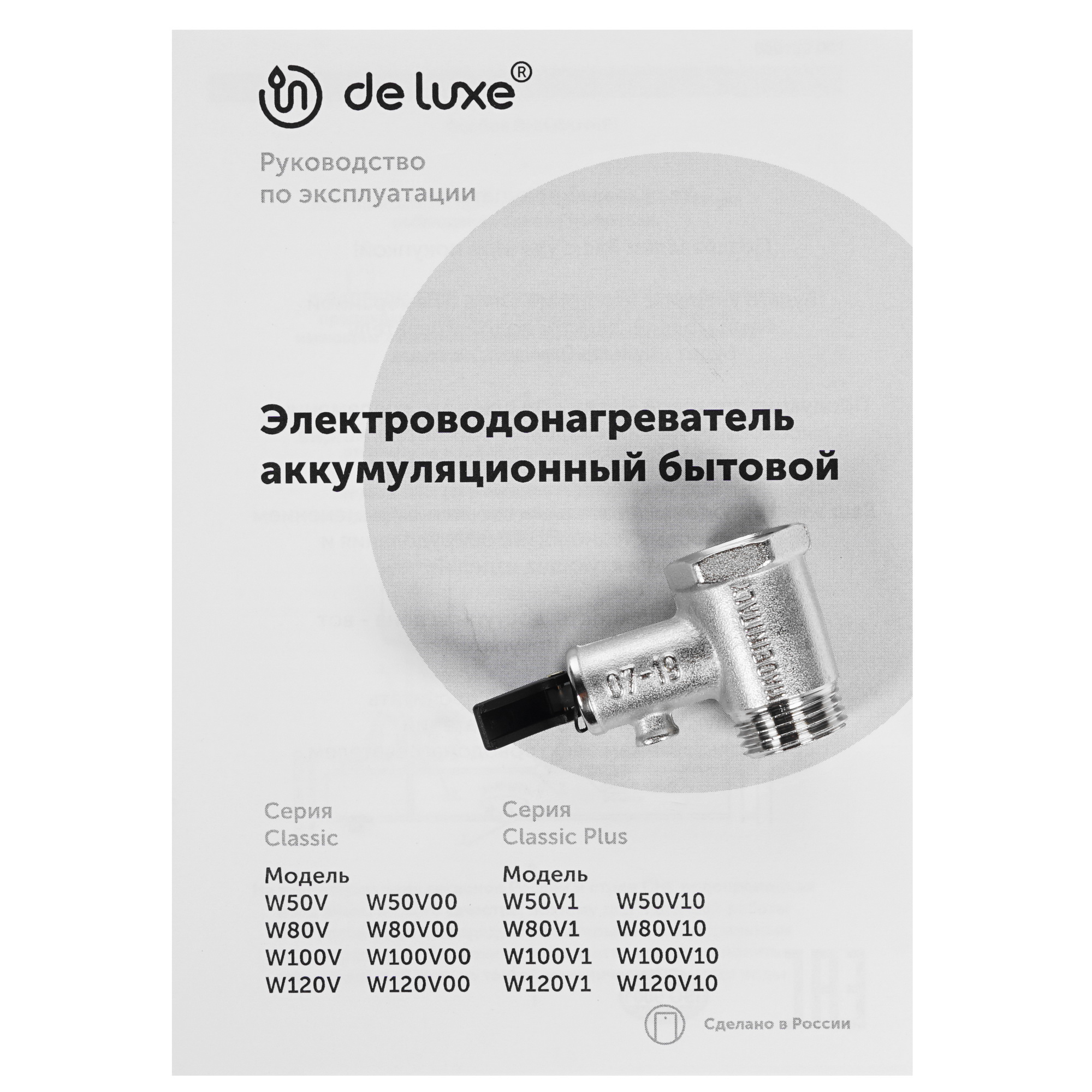 1290686 Водонагреватель электрический De Luxe W120V1 STDN-0052998 - Вид №6