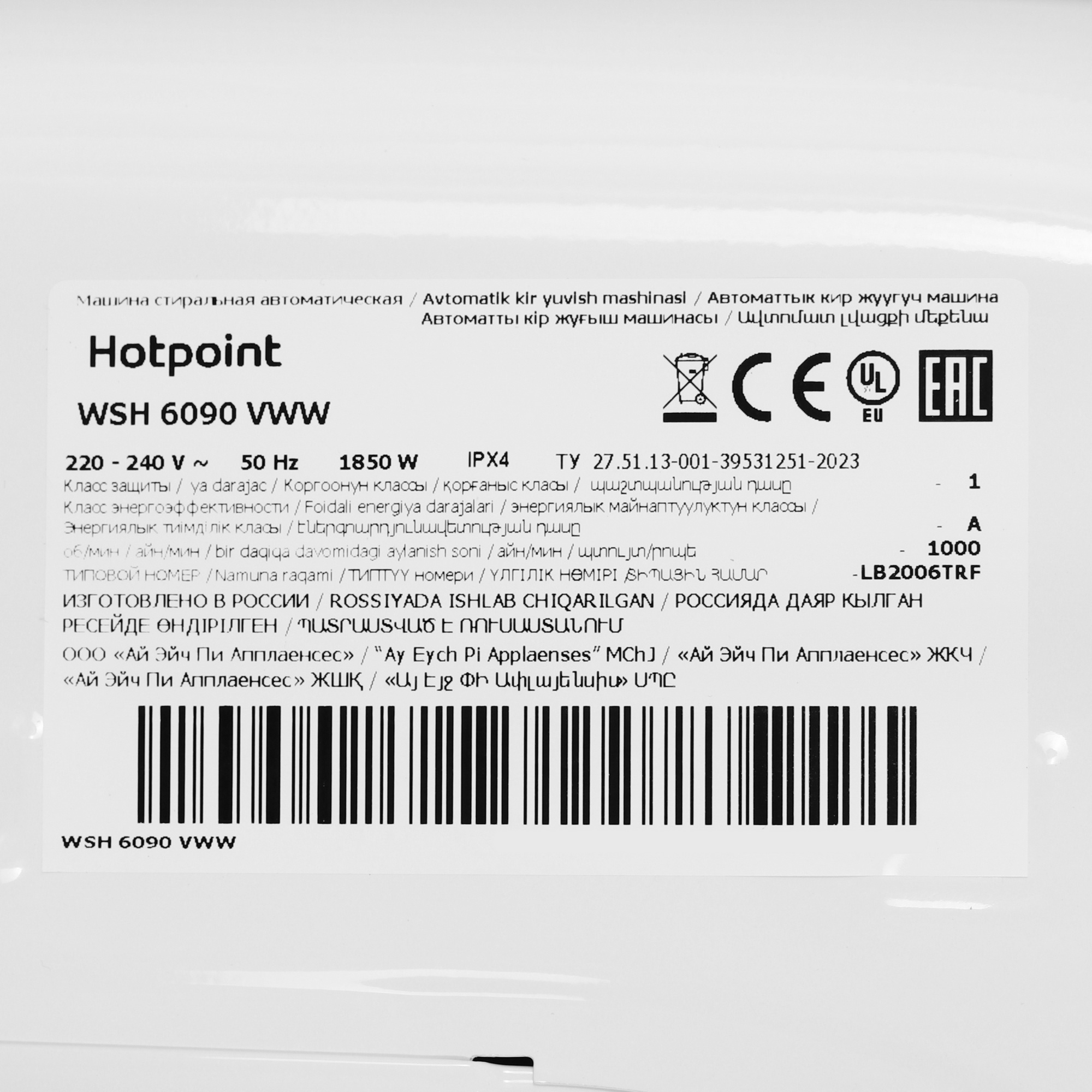 9136923 Стиральная машина Hotpoint WSH 6090 VWW белый STDN-0150444 - Вид №8