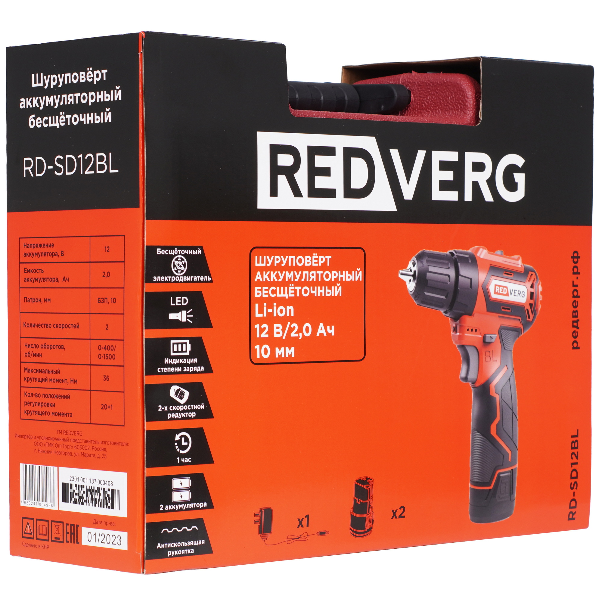 Дрель-шуруповерт REDVERG RD-SD12BL 5486317 STDN-0113657 - Вид №8