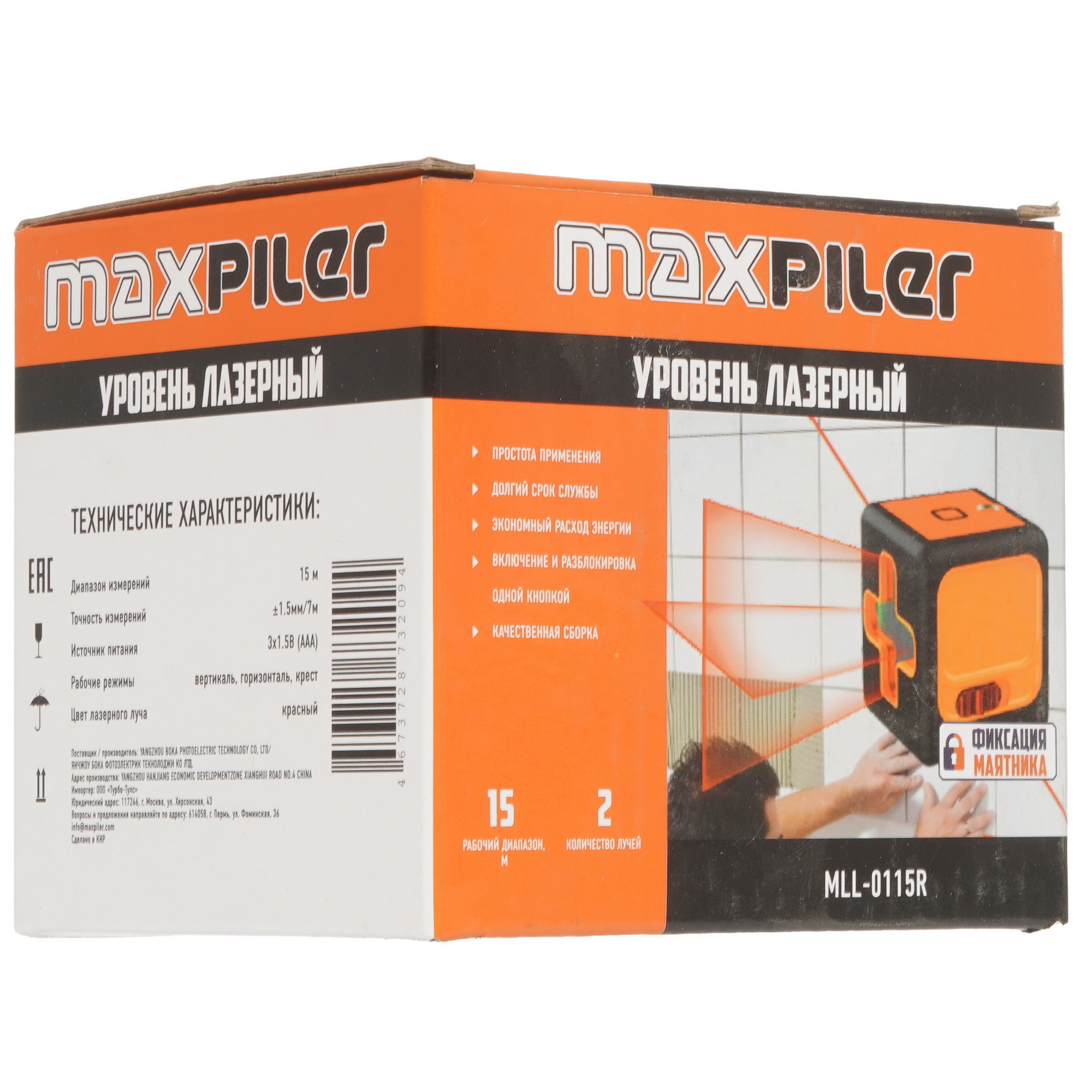 Лазерный нивелир MaxPiler MLL-0115R 9110874 STDN-0020446 - Вид №8