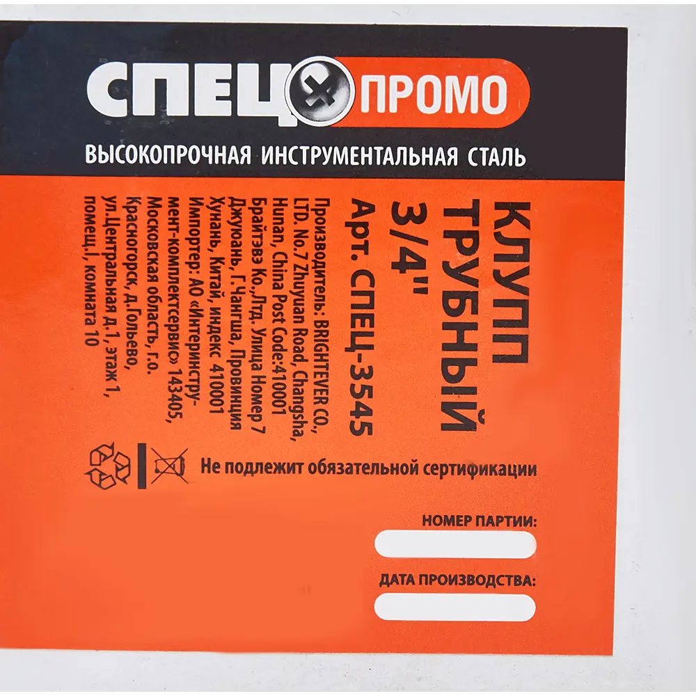 Клупп Спец 3/4 дюйма STLM-2209189 - Вид №1