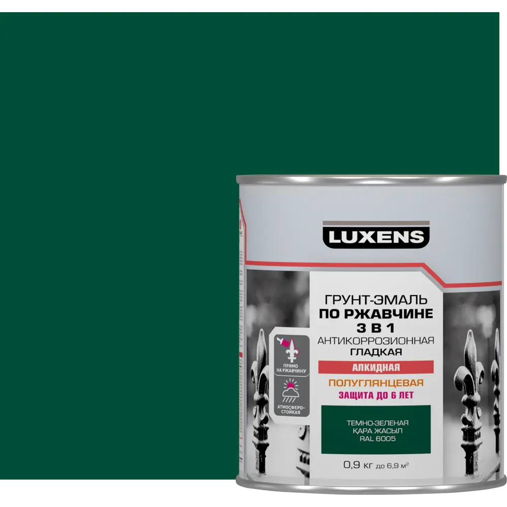 Грунт-эмаль Luxens 3 в 1 для металла с защитой от ржавчины, темно-зеленая 88488520 STLM-0077783