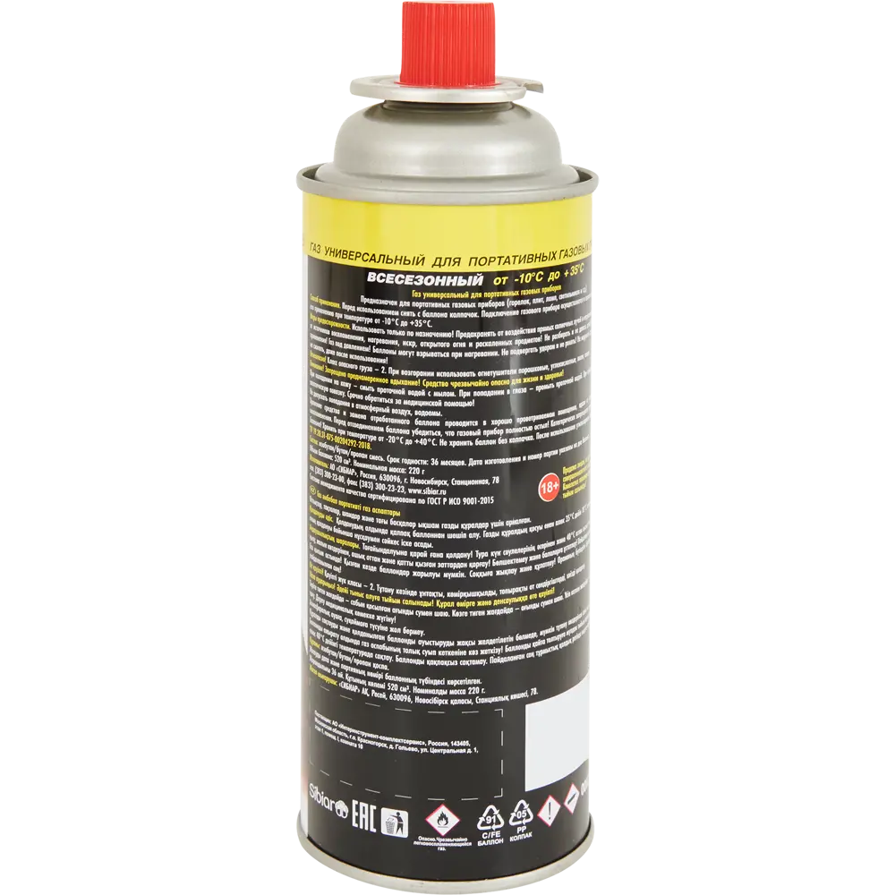 Santreyd Газовый баллон 220 г для портативного оборудования 17983613 STLM-0845069 - Вид №1