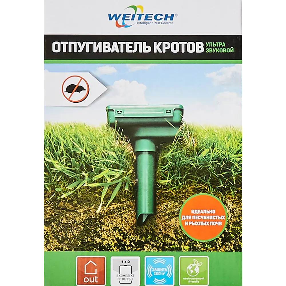 Ультразвуковой отпугиватель кротов Weitech WK0675 STLM-2189529 - Вид №1