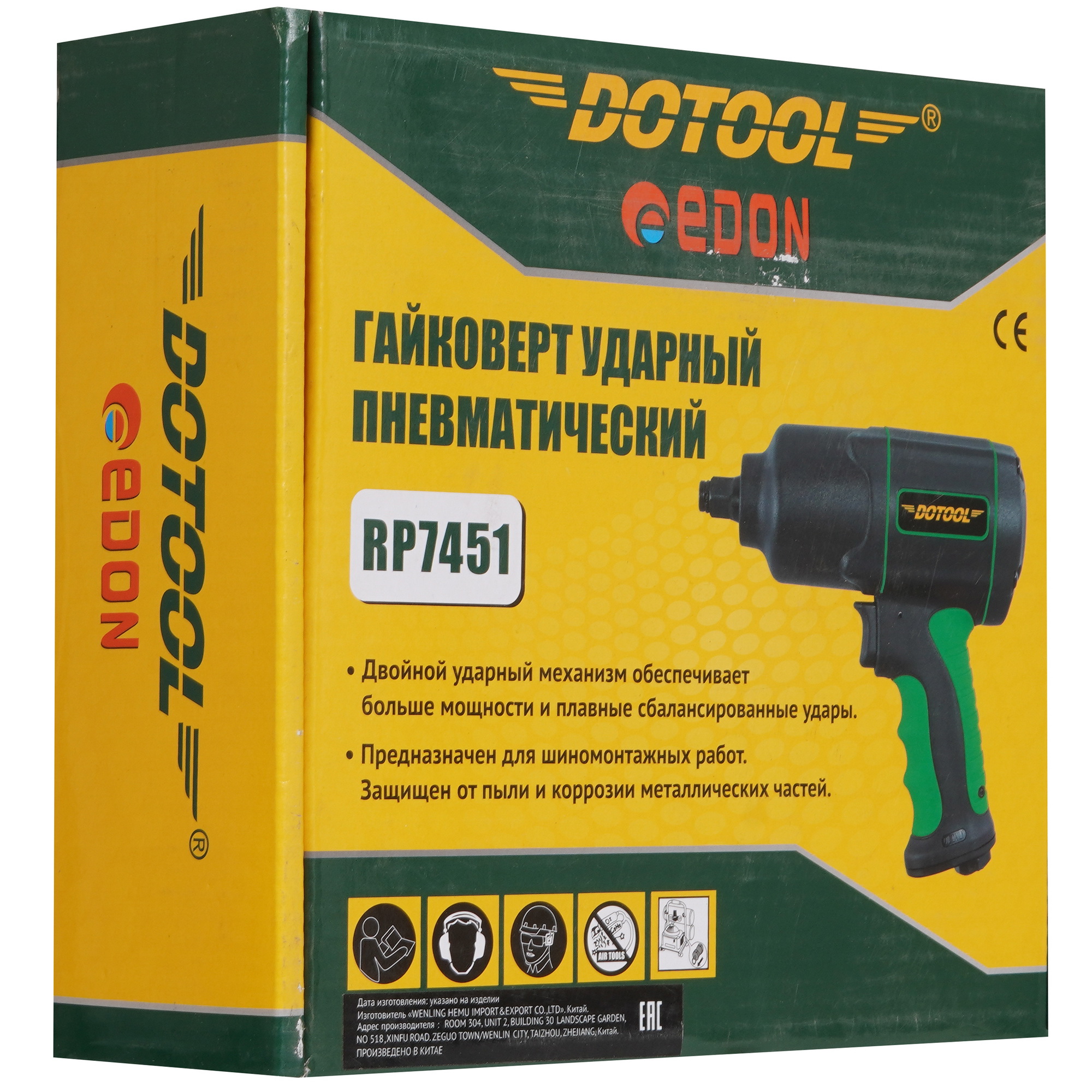 Пневмогайковерт EDON RP7451 9236341 STDN-0012209 - Вид №6