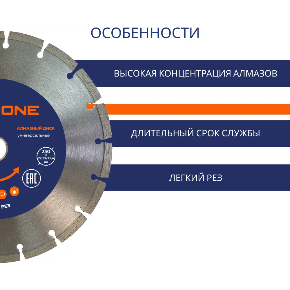 Диск алмазный универсальный Flexione сегментный 230x22.2x2.3 мм 89399948 STLM-2087182  - Вид №3