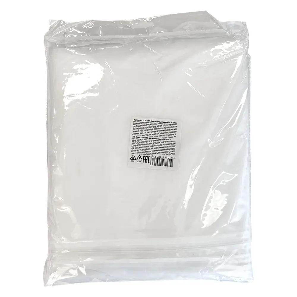 Чехол Santreyd для вешалки - защита одежды от пыли и повреждений 89374407 STLM-1329657 - Вид №2