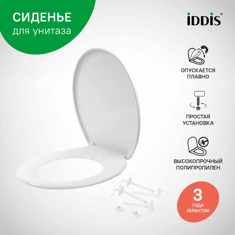 Сиденье для унитаза Iddis 161WP00 цвет белый Optima Home STLM-2146083 - Вид №1