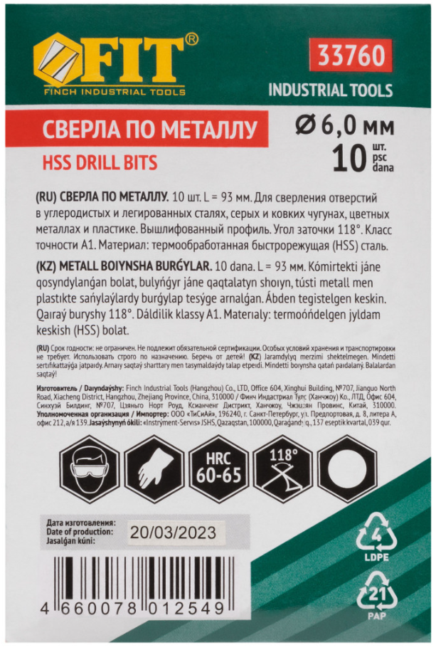 Набор сверл FIT 33760 9256455 STDN-0103636 - Вид №1