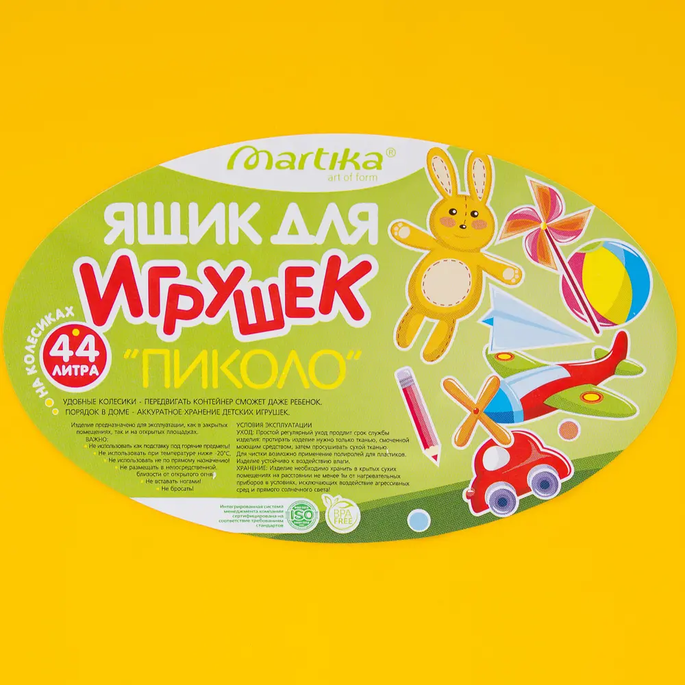 Ящик для игрушек на колесах 60x40.4x28 см 44 л пластик с крышкой цвет жёлто-салатовый 18645579 STLM-2036666 MARTIKA  - Вид №4