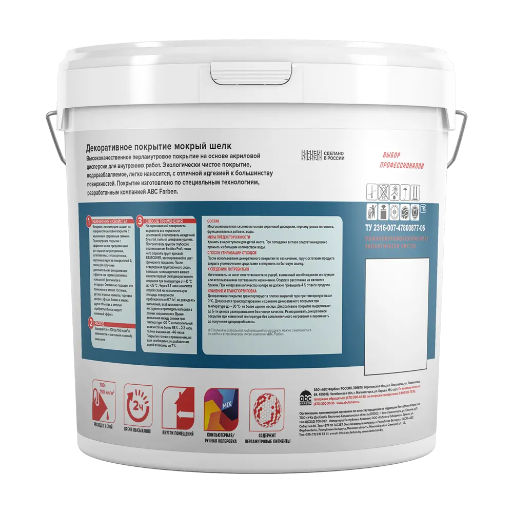 Штукатурка декоративная Farbitex Profi Dupon мокрый шелк цвет белый 4.5 л 89420299 STLM-2201998 - Вид №1