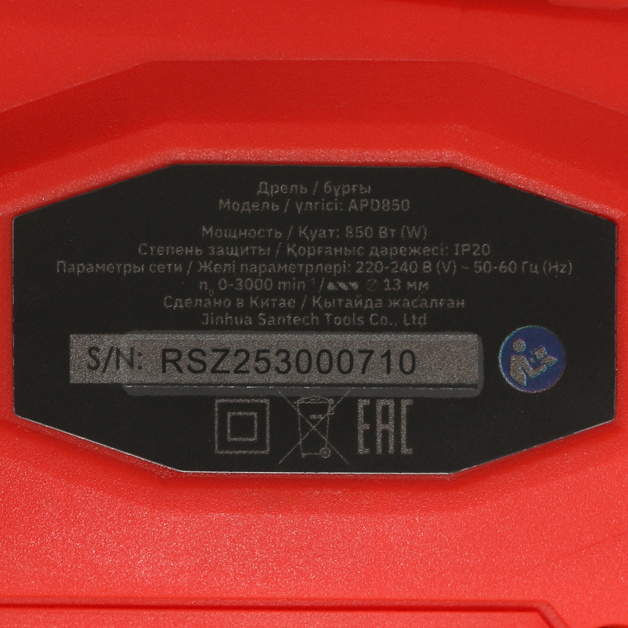 Дрель  Aceline APD850 5084067 STDN-0130838 - Вид №2