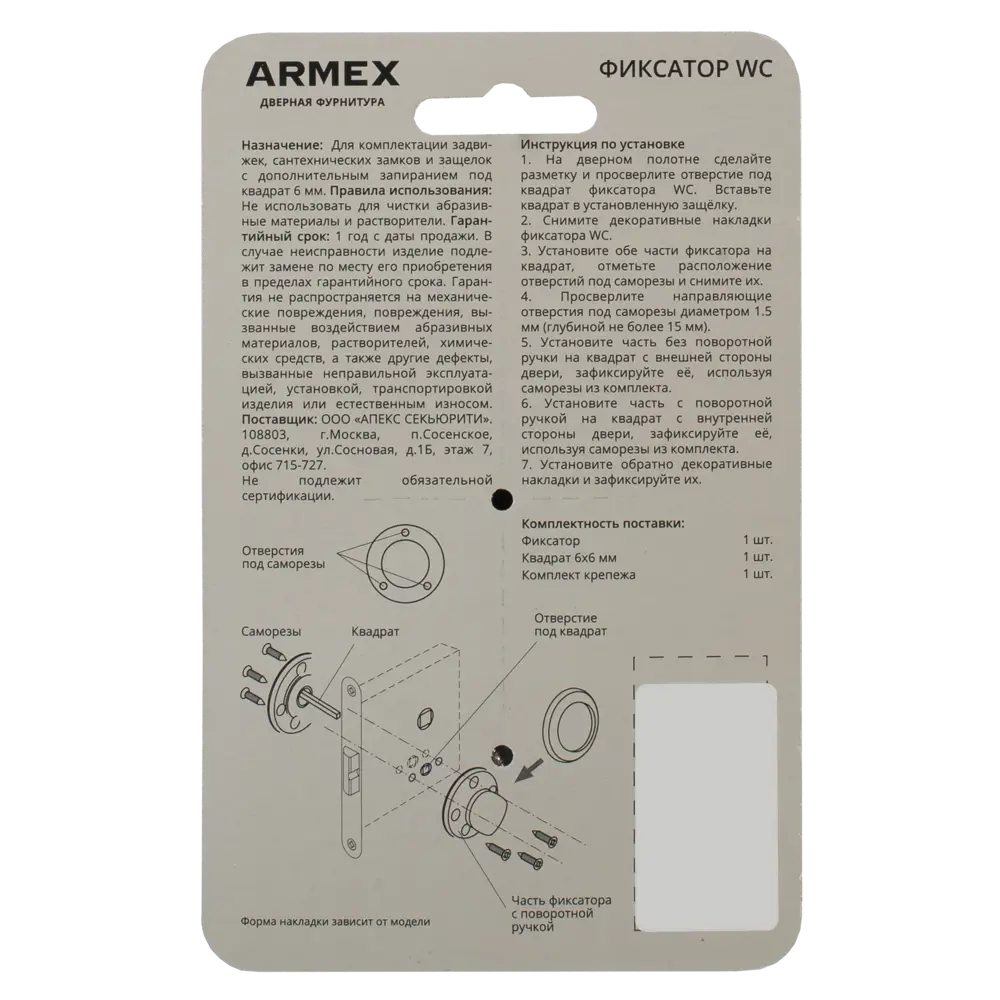 Фиксатор дверной ARMEX WC-3016 в бронзовом исполнении 89351102 STLM-1417345 - Вид №1
