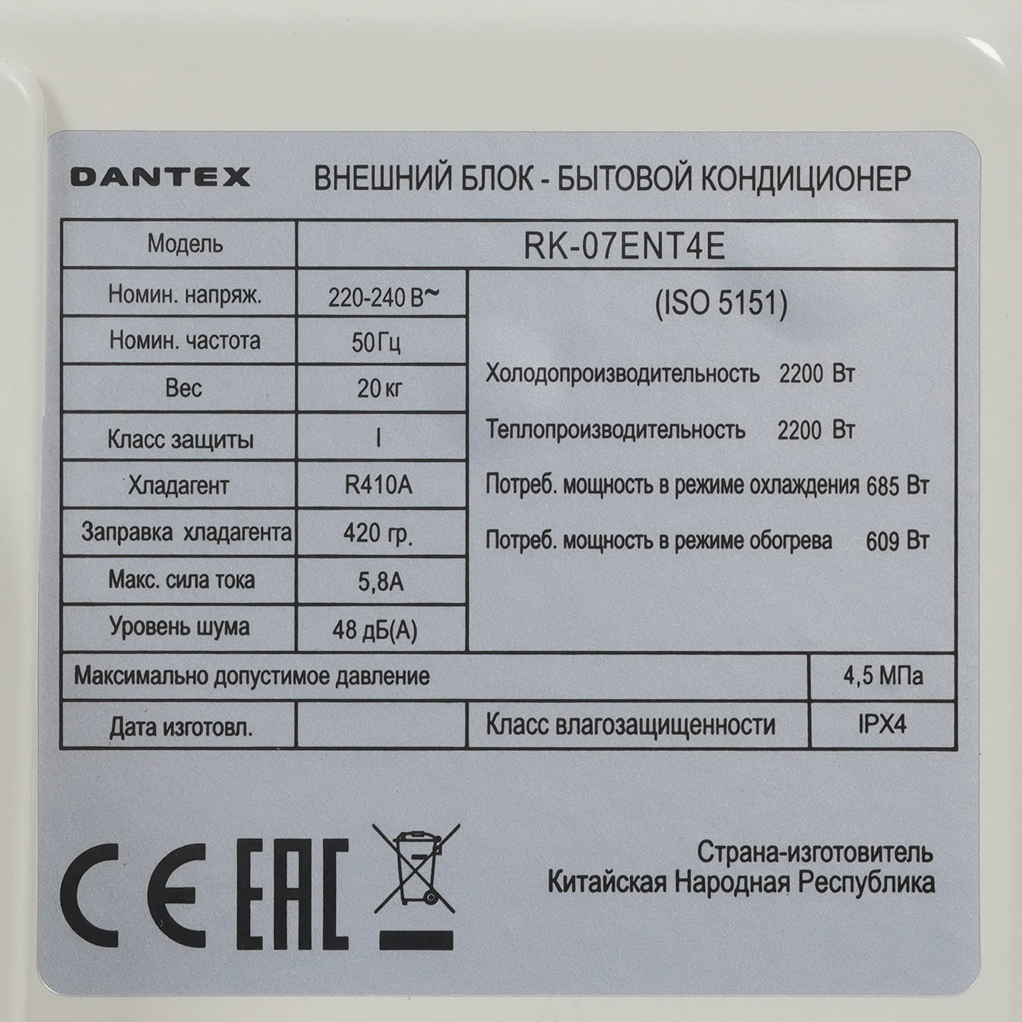 9986543 Кондиционер настенный сплит-система Dantex RK-07ENT4/RK-07ENT4E белый STDN-0004050 - Вид №7