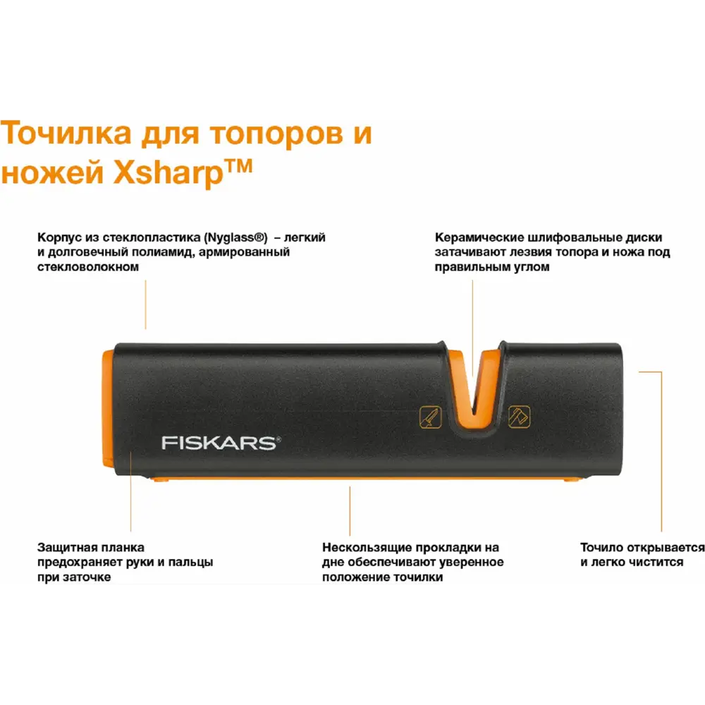 Набор Fiskars топор Х7, точилка, нож STLM-2001669 - Вид №4