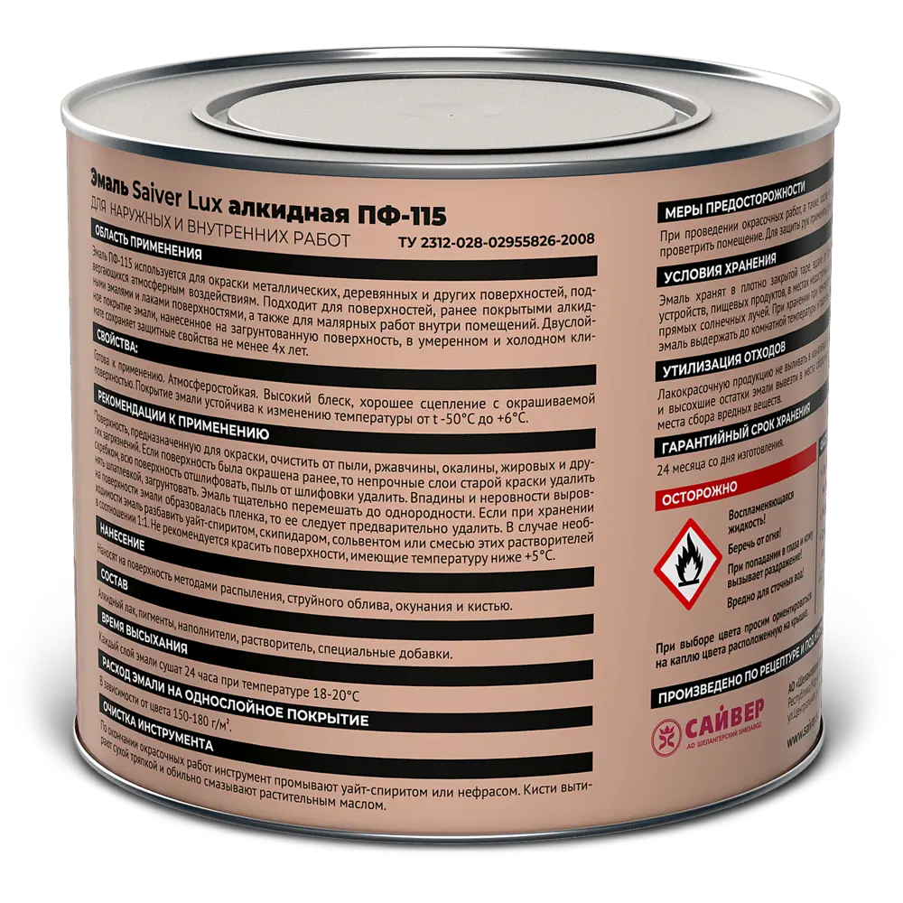 Эмаль ПФ-115 Saiver Lux глянцевая цвет шоколадный 1.8 кг 83402306 STLM-2098916  - Вид №2