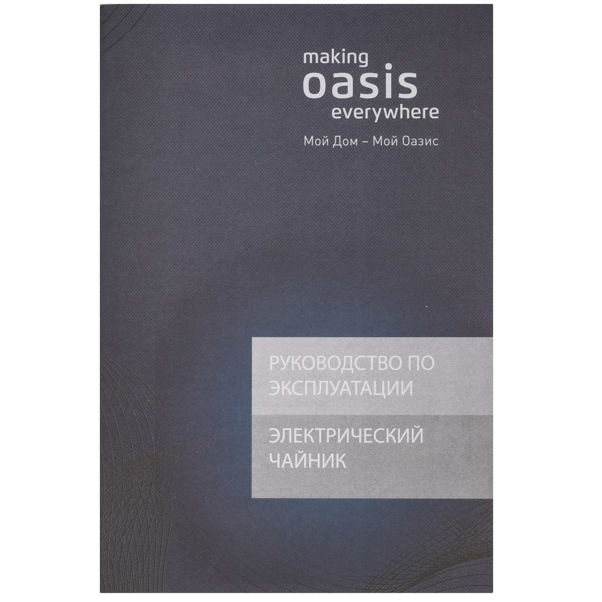 9243045 Электрочайник Оasis K-13PW белый OASIS STDN-0062505 - Вид №5