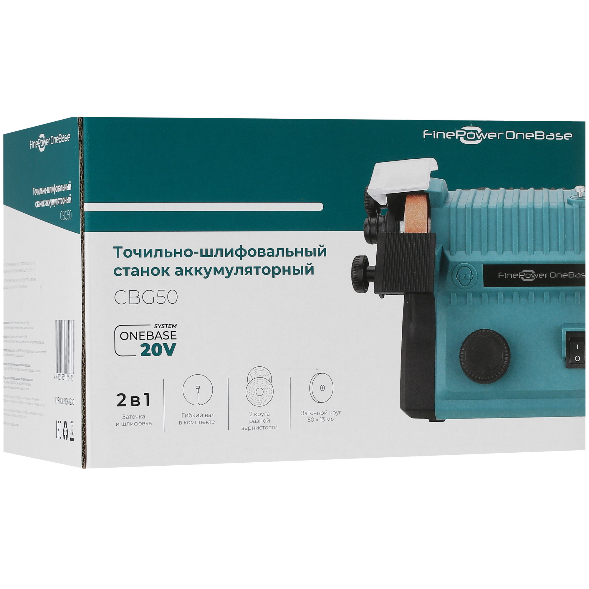 Точильный станок FinePower OneBase CBG50 , Без ЗУ, Без АКБ 4827537 STDN-0110042 - Вид №6