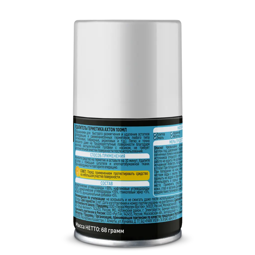 Удалитель герметика Axton 100мл аэрозоль STLM-2018088 - Вид №1
