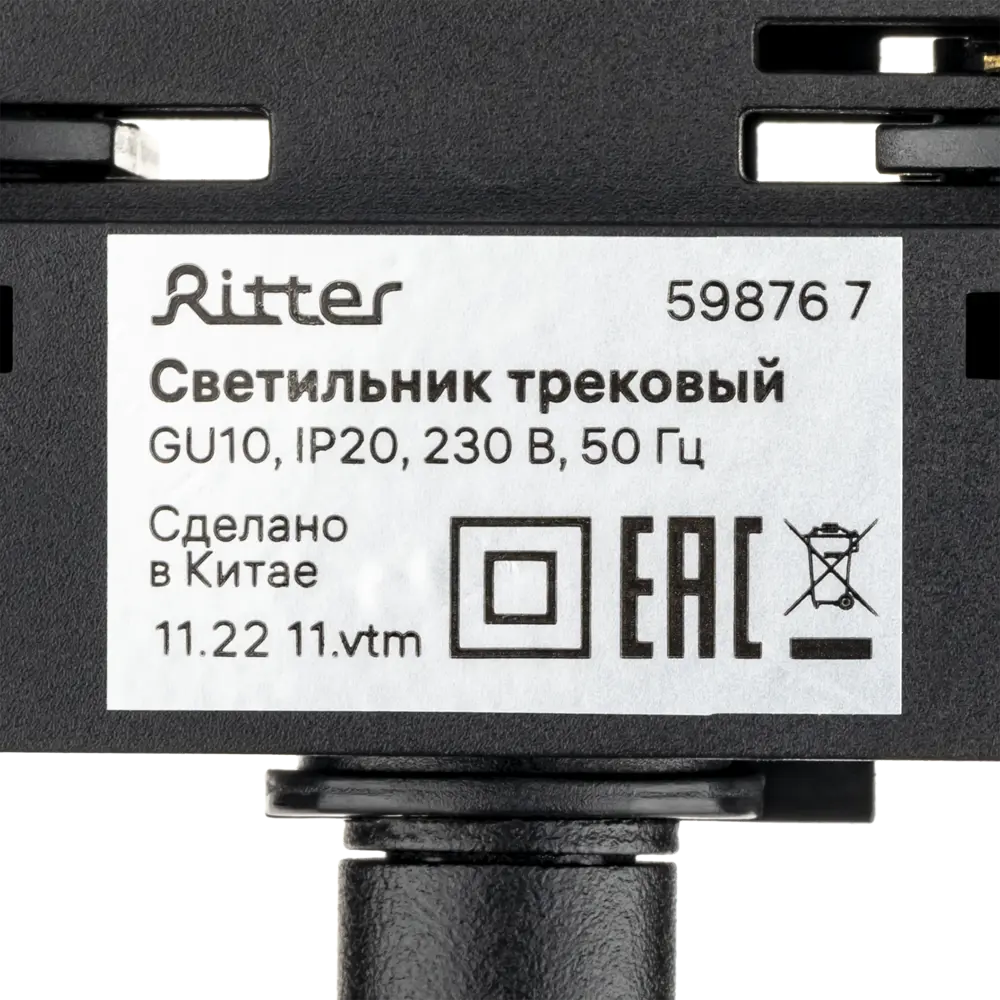 Трековый светильник Ritter Artline с регулируемым плафоном 84846869 STLM-0056059 - Вид №8