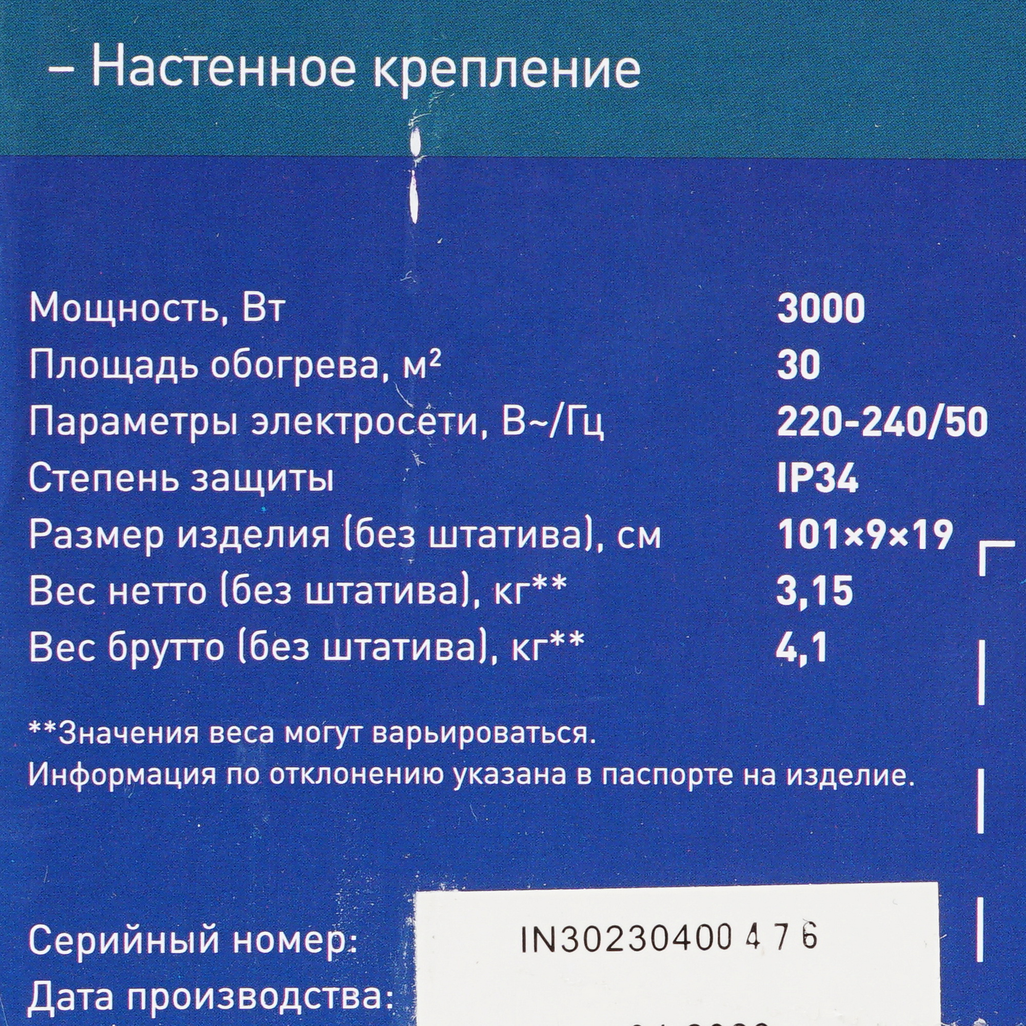 9021238 Инфракрасный обогреватель Oasis IN-30 STDN-0025240 - Вид №7