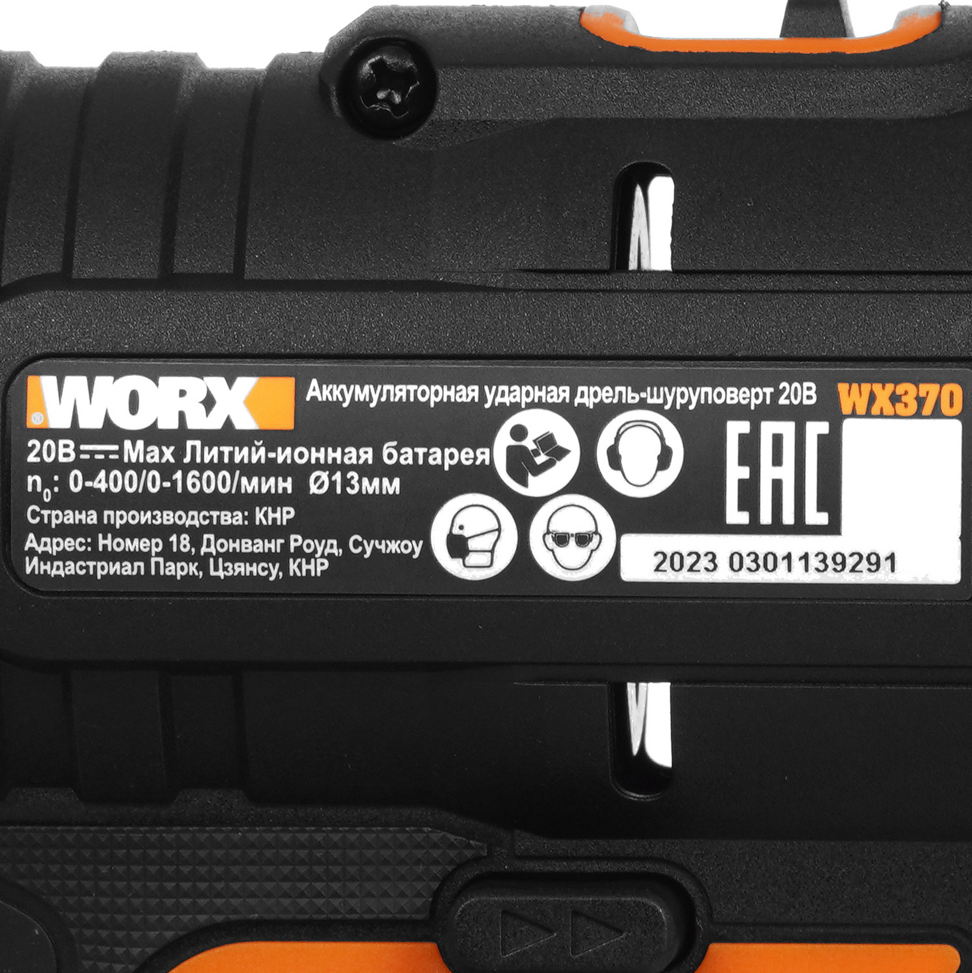 Дрель-шуруповерт Worx WX370 PowerShare 20V 9083046 STDN-0028813 - Вид №3