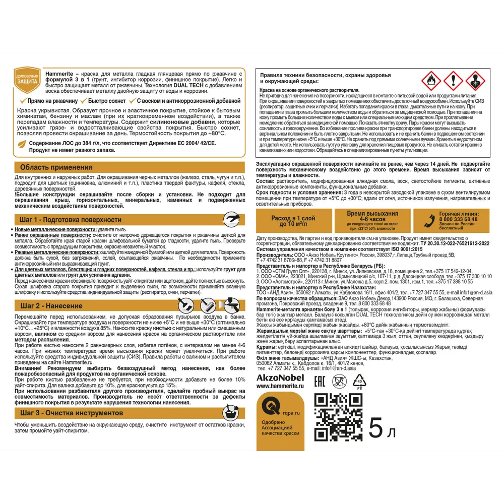 Грунт-эмаль по ржавчине Hammerite гладкая цвет золотой 5 л STLM-2119080 - Вид №3