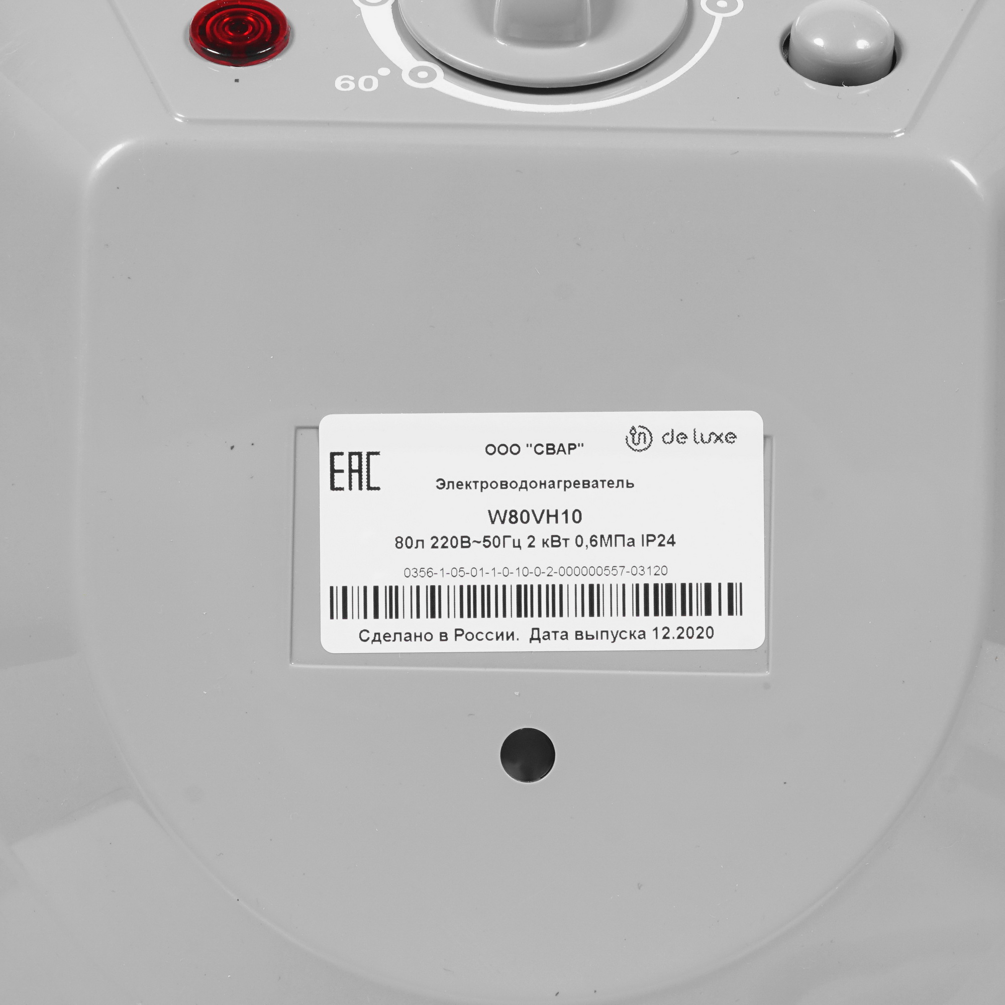 8168393 Водонагреватель электрический De Luxe W80VH10 STDN-0077024 - Вид №4
