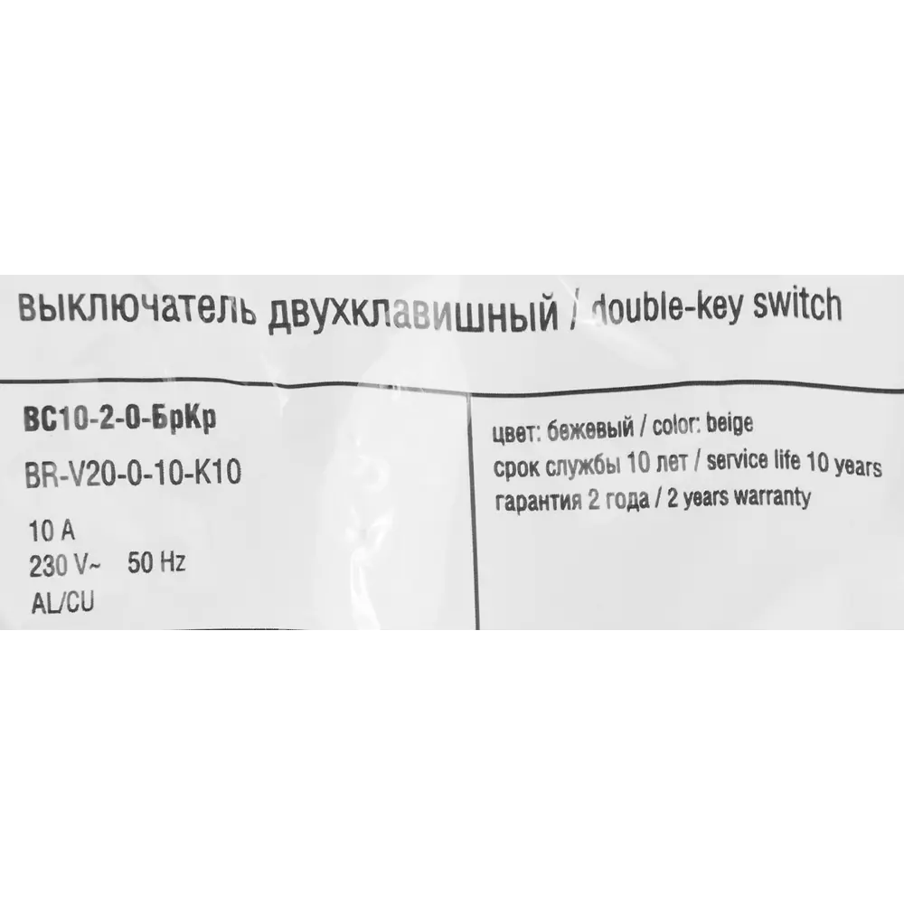 Выключатель IEK Brite двухклавишный бежевый для современного интерьера 87761690 STLM-1117034 - Вид №5