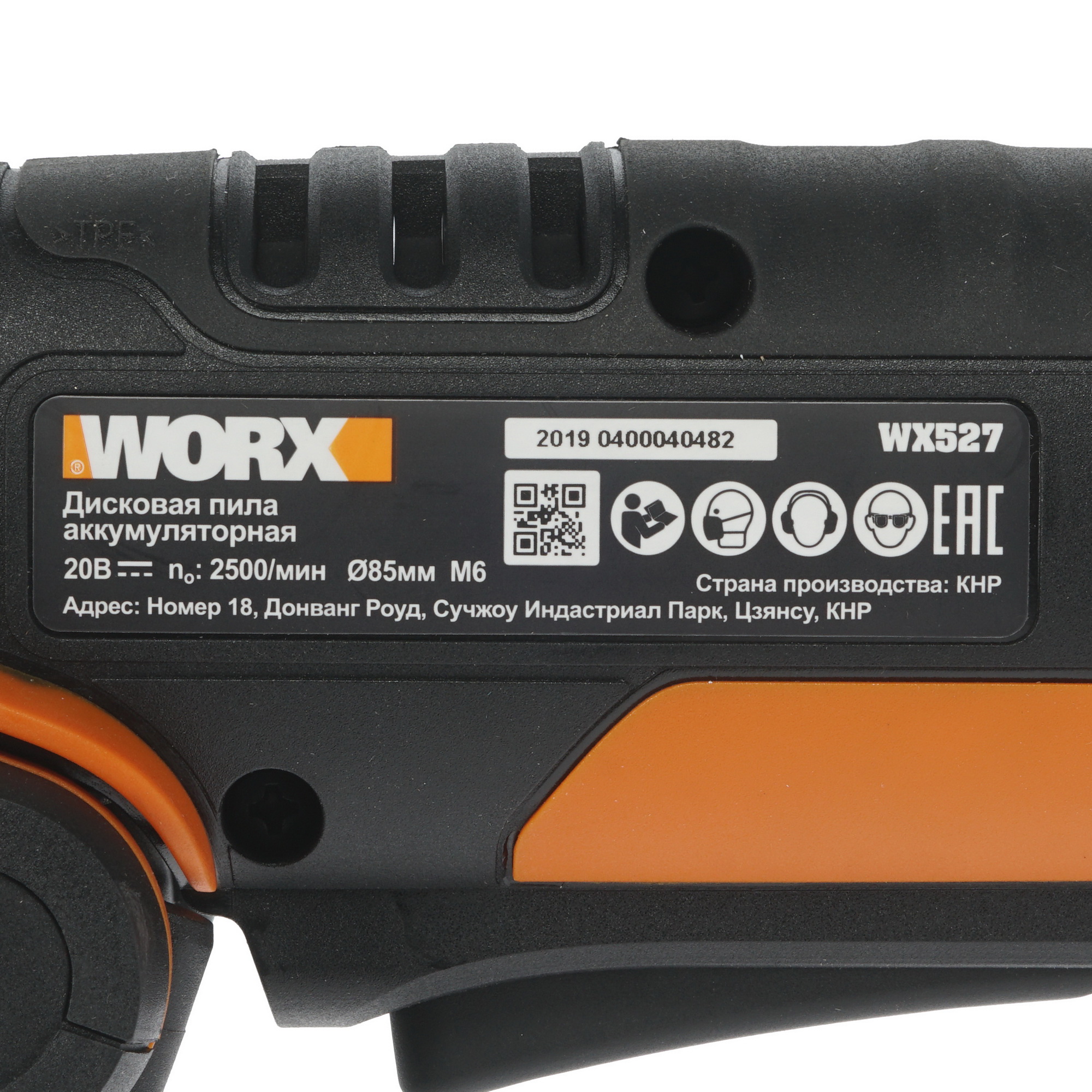 Пила дисковая Worx WX527 PowerShare 20V 8143023 STDN-0044338 - Вид №4