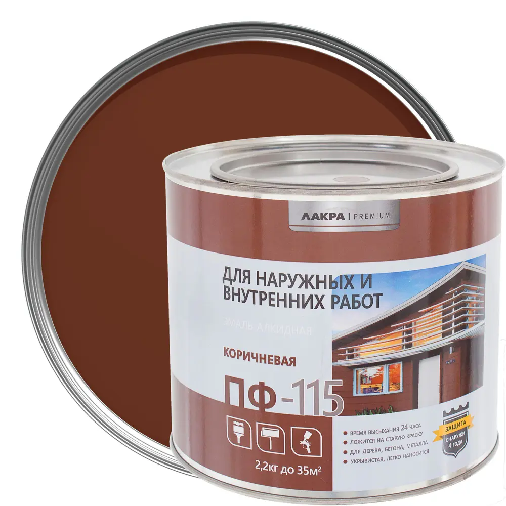 Эмаль ПФ-115 Лакра DIY цвет коричневый 2.2 кг STLM-2132572