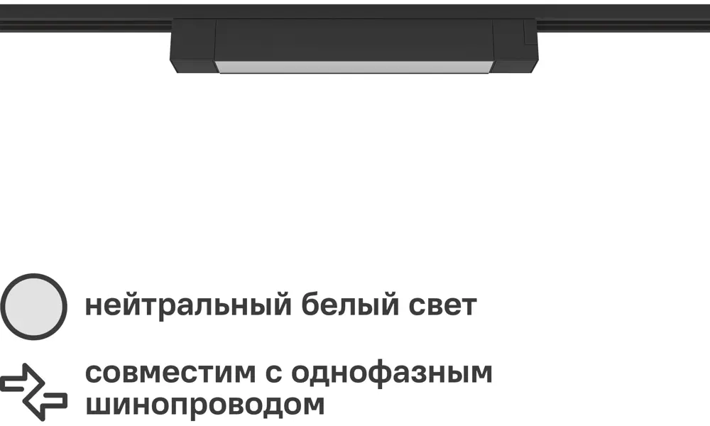Трековый светильник Ritter Artline — современное LED-освещение для интерьера 84846819