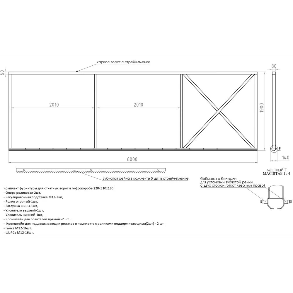 Ворота из профнастила 200x400 см 80x60 мм откатные RAL 8017 коричневый Santreyd STLM-2103417 - Вид №1